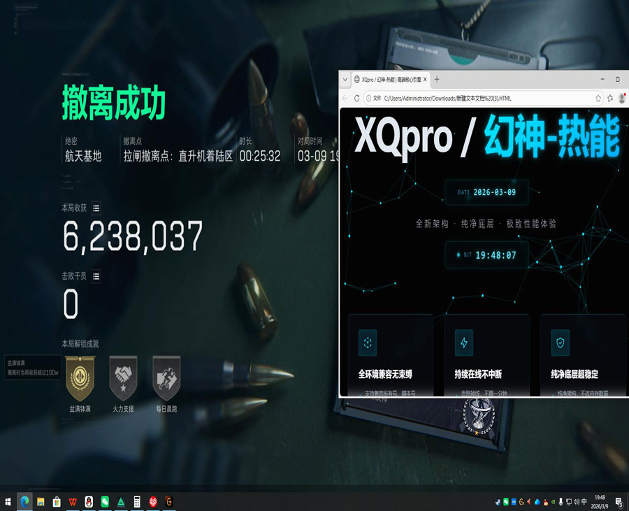 双机内存辅助三角洲软件效果